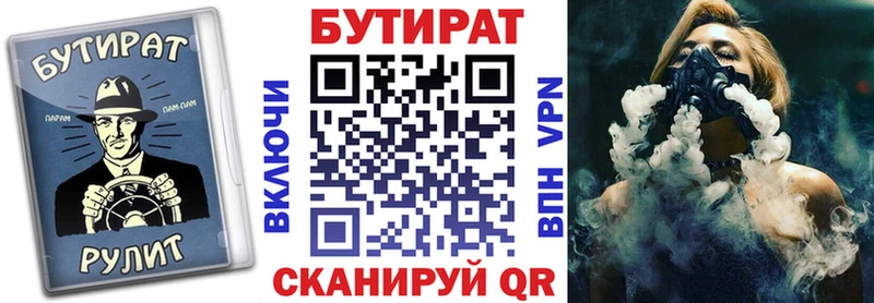 Купить  Кострома  Бутират 1.4BDO 