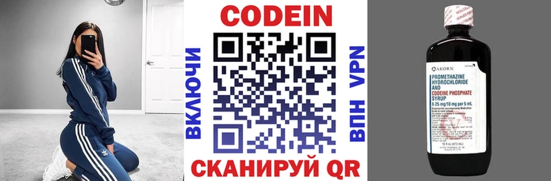 Кодеин Purple Drank  Купить где  Кострома 