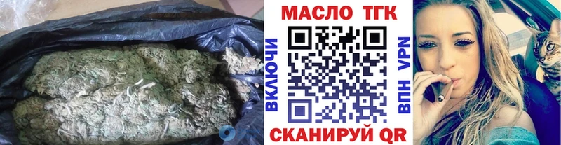 ТГК концентрат  Купить где  Кострома 